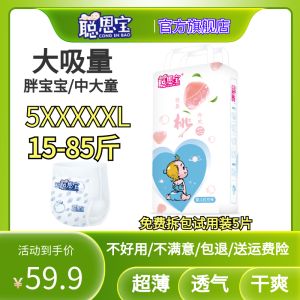 Quần Lót Cạp Giữa Cỡ Lớn Cho Bé Trai Và Bé Gái Quần Lót Chống Thấm Nước Cỡ Lớn Cho Trẻ Em Từ 12kg Đến 22kg Quần Lót Cỡ 5XL Quần Lót Cỡ 6XL