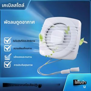 220V 4/6/7 นิ้ว 110/150/180 มม.เงียบระบายอากาศ Strong Exhaust EXTRACTOR พัดลมสําหรับ Window Wall ห้องน้ําห้องครัวติดตั้ง