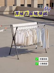 TIANDIYU | Foldable and Extendable Indoor Outdoor Clothes Drying Rack