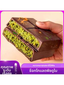 Handmade Pistachio Filled Chocolate