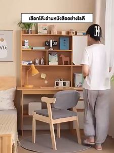 โต๊ะทํางาน โต๊ะคอม โต๊ะเขียนหนังสือพร้อมชั้นวางของ โต๊ะทำงานไม้มีลิ้นชัก ดีไซน์สวย วางของได้เยอะ แข็งแรง