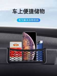 Car Mobile Phone Bag Auto Seat Pocket Net Pocket Change Bill Card Storage Storage Net Hanging Bag for Vehicle Paste Type
