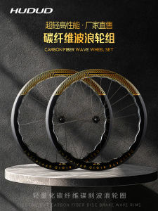 Hudud Arc Carbon Fiber Road Bicycle Wheel Set Lightweight Disc Brake Version Bike Wheels Tubular Axle Brake Knife Wheel