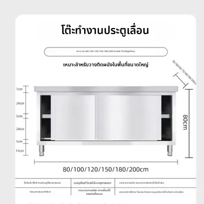 โต๊ะทำงานครัวสแตนเลส 304 หนา