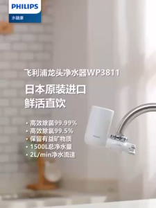 SG| Filter lifespan more than 1 YR|Water Purifier WP3811|Water Tap Filter Water Faucet Purifier