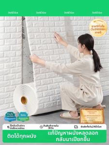 Watthour | Self-adhesive Waterproof 3D Foam Brick Wallpaper