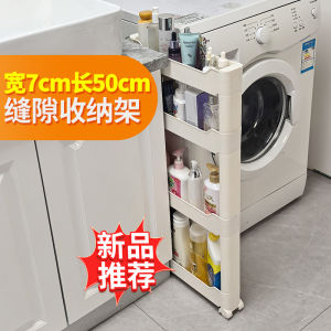 Ultra-Narrow 7cm Wall Cabinet Gap Shelf Storage Organizer Long Strip Shelf for Door Back Space Saving Plastic Rack