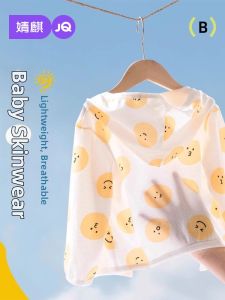 JoynCleon | UV Protection Breathable Kids Skin Coat