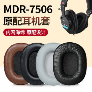 Sony MDR-7506 หูฟังแบบมีสาย ปกป้องหูฟังแบบหนังนิ่ม สำหรับหูฟัง Sony MDR7510 CD900ST MDR-V6 AGENERAL ชั้นดีมีสไตล์ เหมาะกับทุกประเภทของหูฟัง