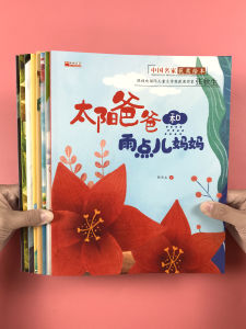 Awards Winning Childrens Picture Book for Kindergarten 3-6 Years Old Baby Sun Dad And Rain Mom Reading Material