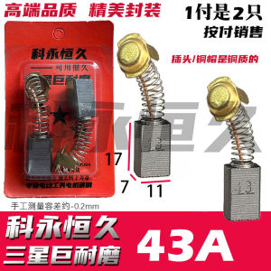 43A Cloud Stone Machine Handheld Cutter Carbon Brush Electric Saw Aircraft Drill Super Wear Resistant Original Thickened