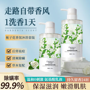Amino Acid-Based Floral Scented Bath Gel 520ml Men Women Refreshing Cleanse KAIDINA Jasmine Flower Brightening Skin Bath Gel