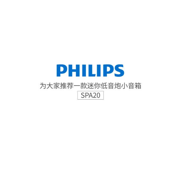 Philips SPA20 wooden USB Notebook speakers 3.5 mm stereo 2.0 channel 7W USB powered ZZM TRADING