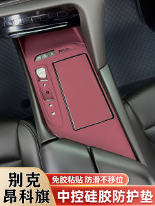 Buick Envision Silicone Control Pad Anti-Slip Mat Interior Panel Protection Film Modification Decoration Accessories