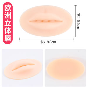 Silicone Skin Eyebrow Tattoo Practice Module Lip Makeup Simulation Tool for Beginners 3 Years Shelf Life Any Skin Type