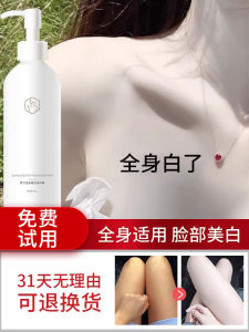 [Xiaohongshu Hot Sale] Fantastic Whitening Product Say Goodbye to Black Skin Body Whitening Body Mask Shower Gel for Men and Women Neutral