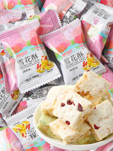 Dragonfly Snowflake Shortbread Biscuit Cranberry Small Package Sachima Candy Snack Nougat Casual Pastry New Year Goods