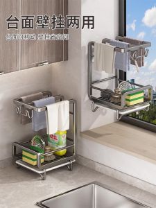 Kitchen Countertop Storage Rack No Drilling Required Steel Wire Ball Storage Shelf Dishwashing Basin Cloth Drain Rack Wall Hanging Basket