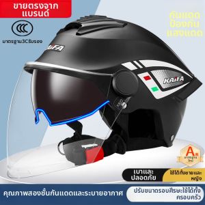 Kaifa | Summer Sun Protection Breathable Safety Helmet