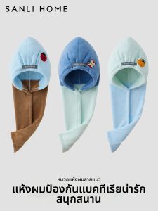 Sanli | Antibacterial Thickened Quick Drying Hat