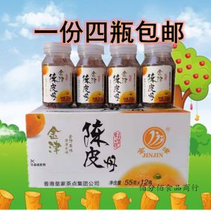 Jinjin Chenpi Dan 4 Bottles Mixed Hawthorn Pomelo Plum Meat Orange Peel Matcha Slice Snacks Salted Candy Guangdong Province