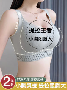 บราไร้สายแบบไม่มีรอยต่อปรับได้สําหรับผู้หญิง ด้านข้างป้องกันการหย่อนคล้อยคอลเลกชัน หญิงสาวเต็มถ้วย U ประเภท ฤดูร้อน 2024