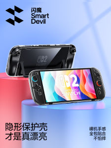 Nintendo Switch2 Protective Case NS2 Transparent New Model Integrated Full Cover PC Anti-fall Hard Shell Can Be Plugged into Base