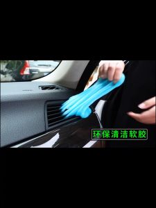 Car cleaning soft glue household cleaning gel keyboard cleaning window track cleaning groove cleaning special Magic glue interior cleaning dust absorbing gel groove cleaning gel