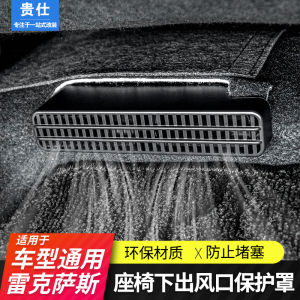 Lexus ES200 300h NX260 RX Rear Seat Air Outlet Protection Cover Decorative Stainless Steel Car Interior Decoration Accessories