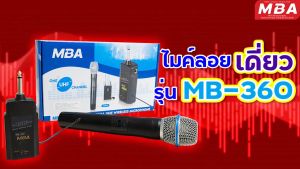 WEMICGLOBALSOUND  ไมค์ลอยเดี่ยว รุ่น MB360 ไมค์ร้องคาราโอเกะ ไมค์ไร้สาย ไมค์รับสัญญาณได้ไกล25-50เมตร  คลื่นUHF แท้100% ไมค์เสียงดี ชุดไมโครโฟนไร้สาย  MICROPHON