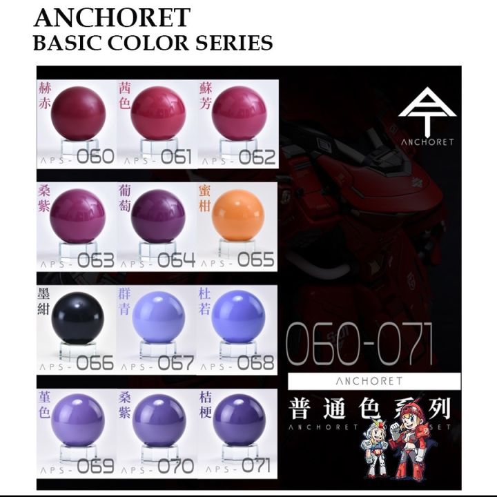 สีแอร์บรัช [ANCHORET] APS 061-071 Basic Color Series Lacquer Paint ...