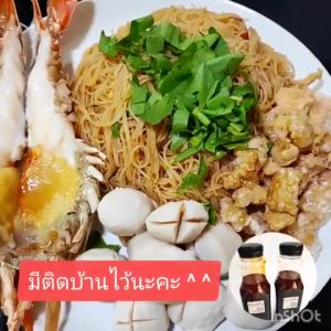 ♨น้ำซอสหมี่คลุกปรุงสำเร็จ🧑‍🍳 มี อย. และ ฮาลาล ใช้น้ำมะนาวสดแท้ ทำได้หลายเมนู คลุก ผัด ก๋วยเตี๋ยวแห้ง การันตีความอร่อย