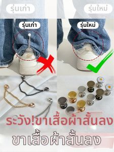 PINK EMPRESS | Pant Leg Adjustment Invisible Fastener