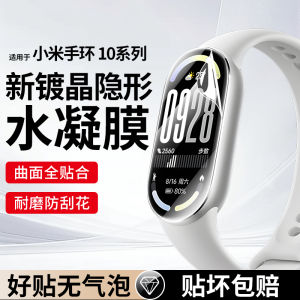 High Definition Tempered Glass Screen Protector for Xiaomi Mi Band 10 Water Condensation Film Ceramic Edition NFC Version Full Cover Curved Surface Anti Scratch
