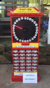 ตู้เซียมซี