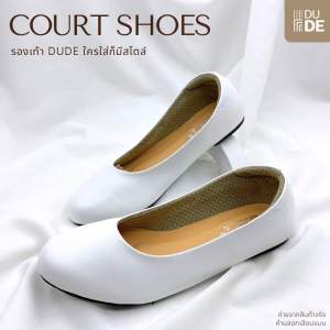(D104-W) รองเท้าคัทชูผู้หญิง DUDE หัวมน ส้นแบน สีขาว รองเท้าพยาบาล ถูกระเบียบ คัทชูนักศึกษา (พร้อมส่ง มีเก็บปลายทาง)