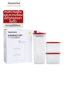 Tupperware | High Capacity Cold Beverage Freshness Jug 2L