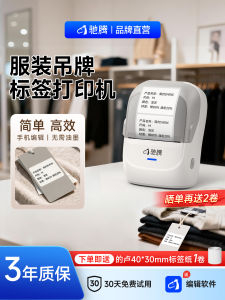 Handheld Thermal Label Printer CT221B for Clothing Stores Womens Wear Price Tagging QR Code Date Printing Heat Sensitive Labels