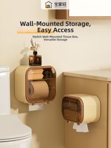 BAOJIAWANG | Elegant Waterproof Wall-Mounted Tissue Box