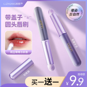 Lip Brush Lip Brush Portable Retractable Professional round Dizziness with Lid Dyeing Brush Concealer Brush Make up Specialist Makeup Brush