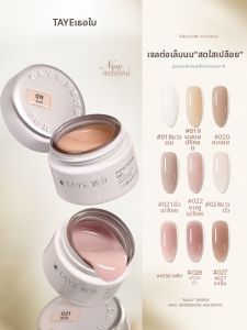Taye | Nude Fast Extension Gel Five-in-One Construction
