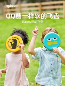 Đĩa Bay Mềm Mideer Cho Trẻ Em Ngoài Trời Thể Thao Đĩa Bay Quay Lại Sân Chơi Mùa Xuân Du Lịch Gia Đình Thi Đấu