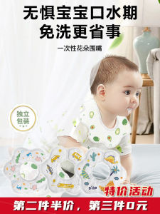 Disposable Baby Bib Waterproof Milk Spilt Portable Disposable Bib Pinny Baby Kids Rotary Thickened