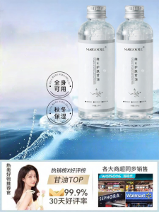 QIUDI | Vitamin E Pre-Makeup Base Hydrating Gel