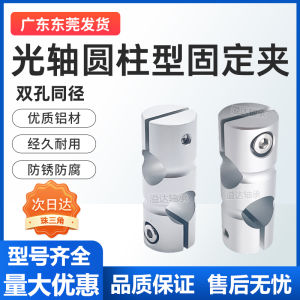 Aluminum Alloy round Column Fixing Clamp RDB12 Cross Axis Locking Support Bracket Industrial Equipment Pipe Clamp Hardware