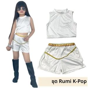 ชุดคอสเพลย์สีขาวสำหรับงานปาร์ตี้วันฮาโลวีน ปี 2025  ชุดเสื้อกั๊กและกางเกงขาสั้น 2 ชิ้น สไตล์รูมิ เคป๊อป สำหรับเด็กผู้หญิง งานคาร์นิวัล คริสต์มาส วันเกิด