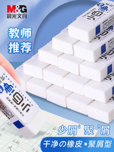 Non-Toxic Sketching Pencil Eraser Morning Light High-Light Non-Stick Traceless for Art Students And Business Professionals