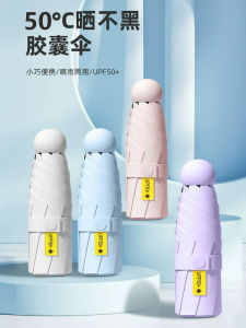 FUNNIMALS Compact Portable Mini Umbrella Black Glue Sunshade Rain and Shine Dual-use Five-fold Umbrella for Adults