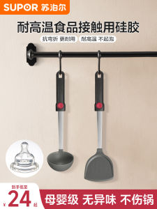 ก้นกระติกน้ำด้ามยาว ช้อนย่าง ช้อนตักซิลิโคน ที่ทนความร้อนได้สูง ช้อนตักน้ำซุป ช้อนย่าง ใช้ในครัวเรือน