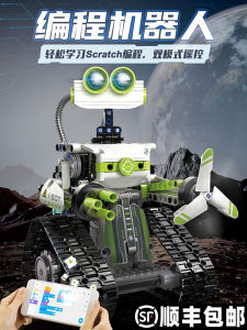 Suitable for Lego Programming Robot Building Blocks Assemble Boys over 6 Years Old Puzzle Kids Toy Birthday Gift